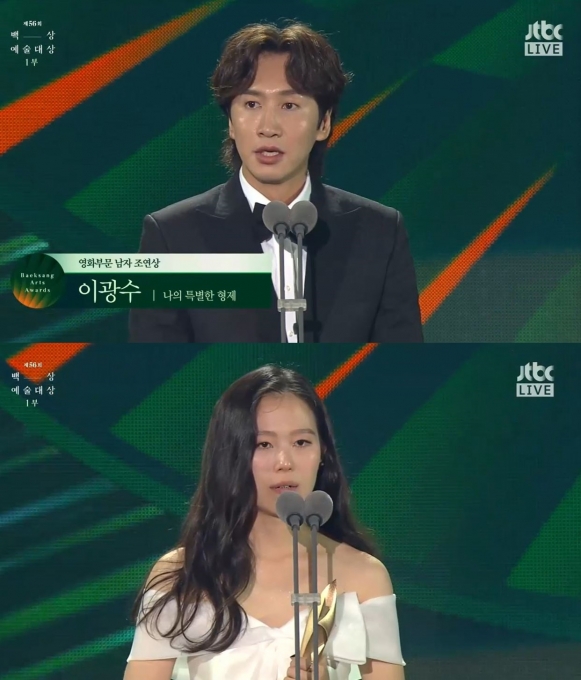 배우 이광수와 김새벽이 '백상예술대상'에서 조연상을 수상했다. [사진=JTBC]