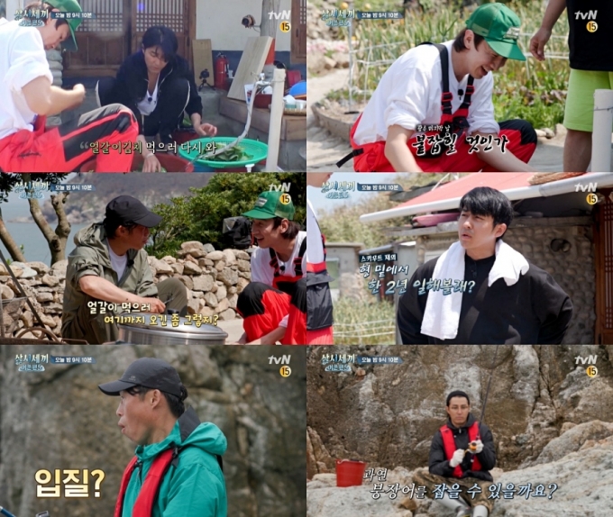 삼시세끼 어촌편5  [사진 = tvN]