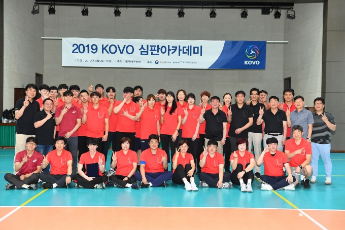 한국배구연맹은 2020 심판 아카데미 참가자를 18일부터 30일까지 모집한다. 지난해 열린 심판 아카데미 수료 후 참가자들이 기념 촬영 시간을 가졌다. [사진=한국배구연맹(KOVO)]