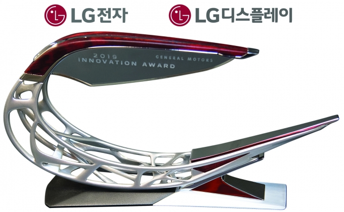 LG전자와 LG디스플레이는 최근 GM이 주최한 '올해의 공급업체 시상식'에서 공동 수상했다. [사진=LG전자]