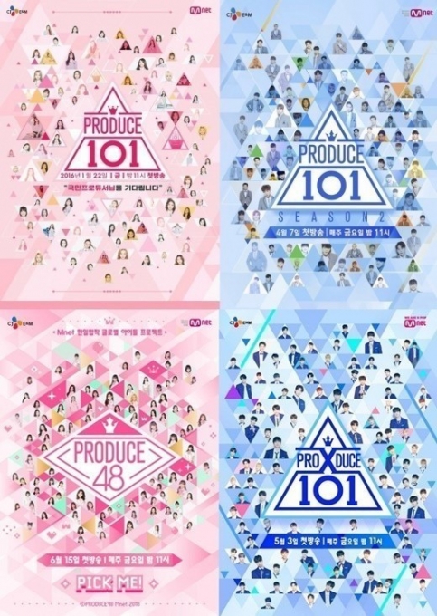 '프로듀스101' 시리즈 포스터 [사진=Mnet]