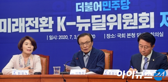 이해찬 더불어민주당 대표가 3일 오전 서울 여의도 국회에서 열린 미래전환 K-뉴딜위원회 제1차 회의에서 발언하고 있다.