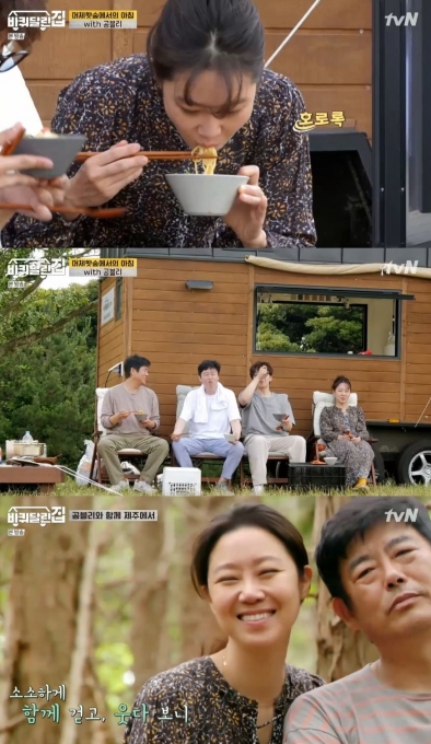 바퀴달린집 [tvN 캡처]