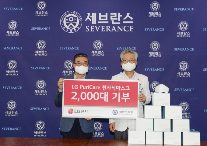 LG전자는 지난 10일 서울 서대문구 연세대학교 세브란스병원에서 전달식을 열고 전자식 마스크 2천 개를 기부했다고 12일 밝혔다. [사진=LG전자]