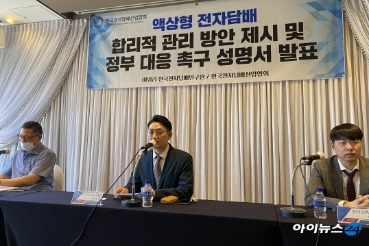 한국전자담배산업협회가 정부의 합리적 관리방안 마련을 촉구하고 나섰다. [사진=이현석기자]