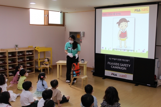 휠라 키즈가 2020 어린이 안전교실 캠페인을 진행하고 있다. [사진=휠라 키즈]
