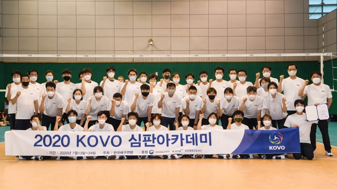 KOVO는 지난 13일부터 24일까지 2020년도 심판 아카데미 행사를 진행했다. 참가자들이 한자리에 모여 가념촬영 시간을 가졌다. [사진=한국배구연맹(KOVO)]