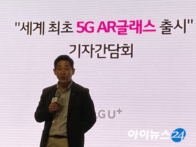 권준형 LG유플러스 상무가 U+리얼글래스를 소개하고 있다.  [출처=아이뉴스24DB]