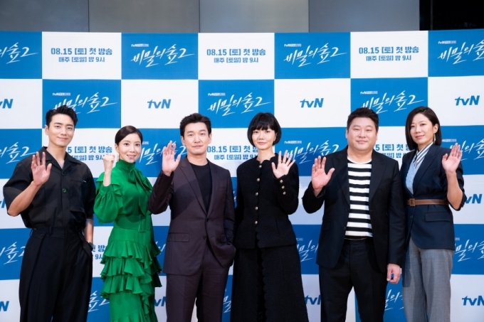 '비밀의 숲2' 제작발표회 [tvN]
