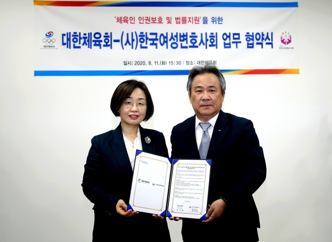 대한체육회와 한국여성변호사회가 11일 업무 협약식을 맺었다. [사진=대한체육회]