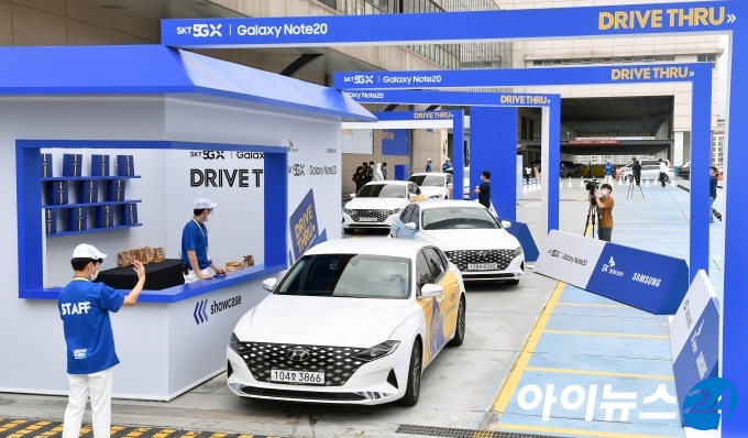 SK텔레콤이 13일 오전 서울 왕십리 비트플렉스 야외주차장에서 드라이브스루 방식으로 갤럭시 노트20을 전달하는 '갤럭시 노트20 5G 드라이브스루 개통식을 진행했다.