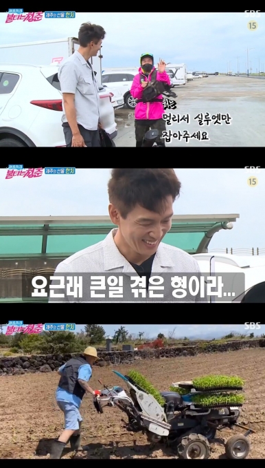 불타는 청춘 [SBS 캡처]