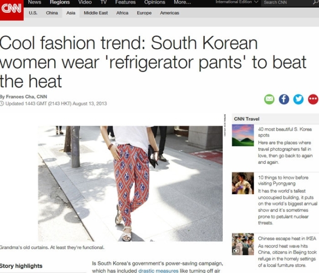 냉장고 바지는 미국 CNN 방송에서 폭염을 이기는 한국의 Cool Fashion이라는 제목으로 냉장고 바지(refrigerator pants)라고 소개됐다.   [사진=CNN 캡처]