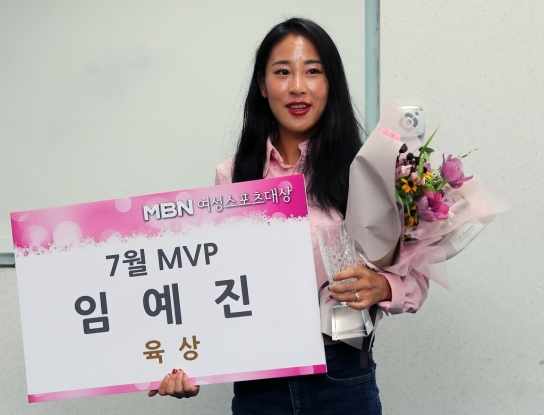 육상 장거리 간판스타 임예빈이 2020 MBN 여성스포츠대상 7월 최우수선수(MVP)에 선정됐다.  [사진=MBN]