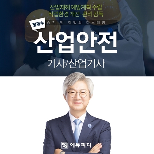  [사진=에듀피디]