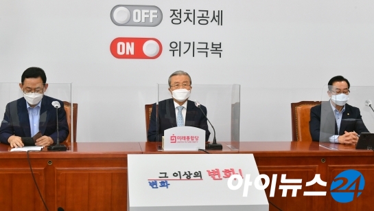 김종인 미래통합당 비상대책위원장이 유튜브 의원총회에서 모두발언을 하고 있다.