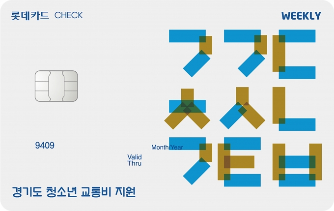  [이미지=롯데카드]