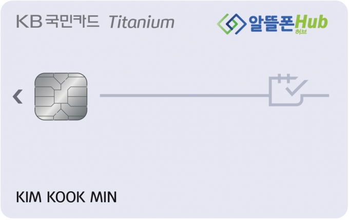  [이미지=KB국민카드]