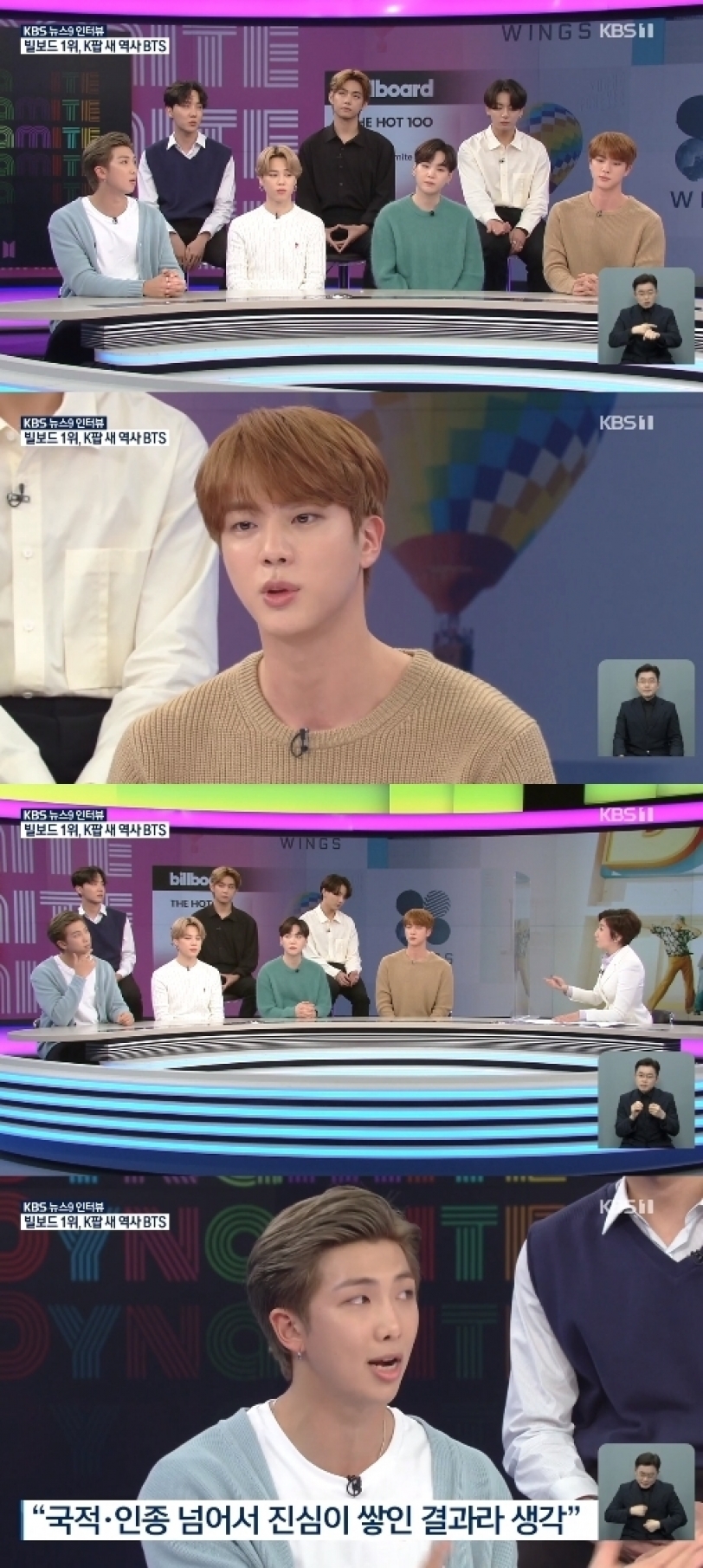 방탄소년단 출연으로 'KBS 뉴스9' 시청률이 전 연령층에서 상승했다. [사진=KBS]