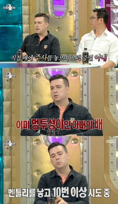 라디오스타 [MBC 캡처]