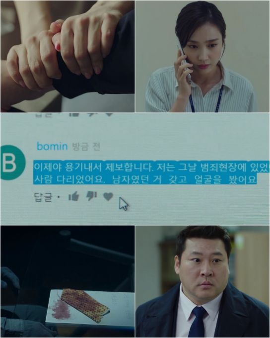 '비밀의 숲2' 서동재 실종사건을 둘러싼 시청자들의 추측이 뜨겁다. [사진=tvN]