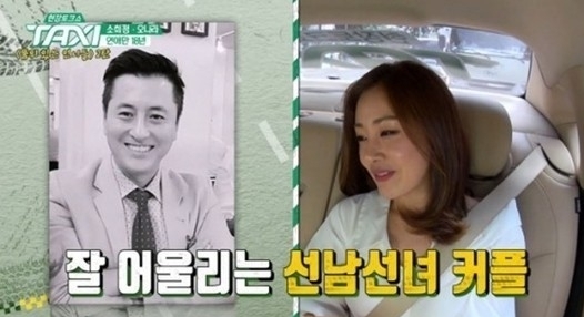 '택시' 오나라가 출연해 김도훈과의 열애 사실을 공개했다. [사진=tvN]