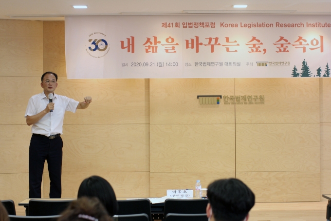 박종호 산림청장이 41회 입법정책포럼에서 '내 삶을 바꾸는 숲, 숲속의 대한민국'을 주제로 강의하고 있다 [사진=한국법제연구원]