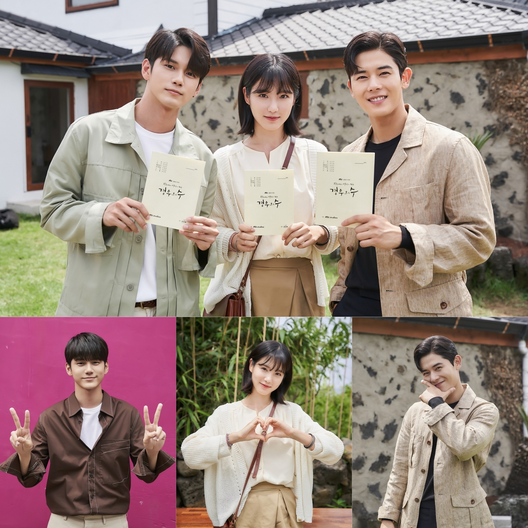 '경우의 수' 옹성우, 신예은, 김동준이 첫방 관전포인트를 전했다. [사진=JTBC스튜디오, 콘텐츠 지음]