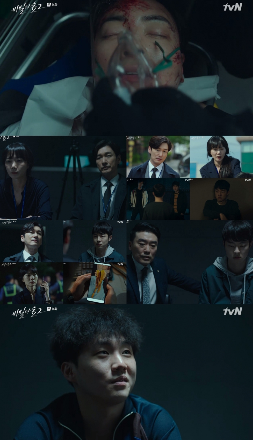 '비밀의숲2'  [tvN 방송화면 캡처 ]