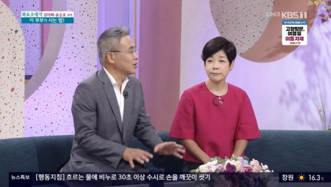 '아침마당'에 개그우먼 김미화와 윤승호 교수 부부가 출연했다. [사진=KBS]