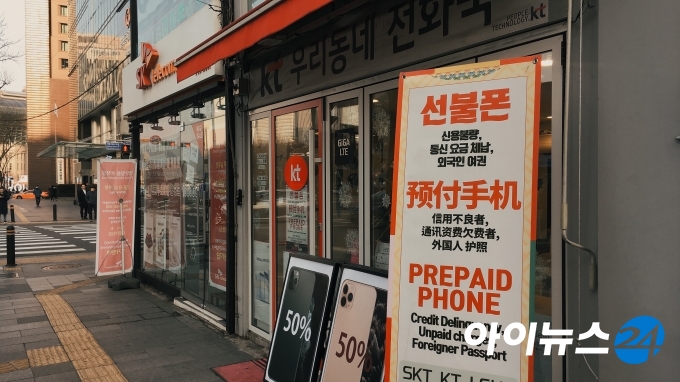 서울 광화문 인근 알뜰폰 판매점 [출처=아이뉴스24DB]