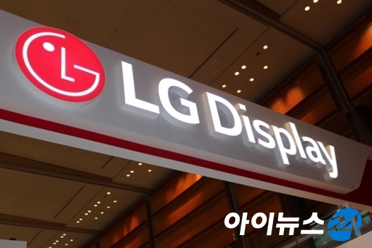 LG디스플레이는 3분기 영업이익 1천644억 원, 매출 6조7천376억 원을 기록했다고 22일 밝혔다. [사진=아이뉴스24 포토 DB]