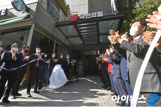 김종인 국민의힘 비상대책위원장과 주호영 원내대표 등이 5일 오전 새 당사로 매입한 서울 여의도 남중빌딩에서 현판식을 하고 있다.