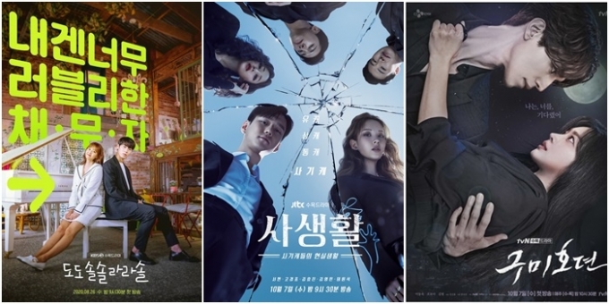 드라마 '도도솔솔라라솔'과 '사생활' '구미호뎐' 공식 포스터  [사진=KBS/JTBC/tvN]