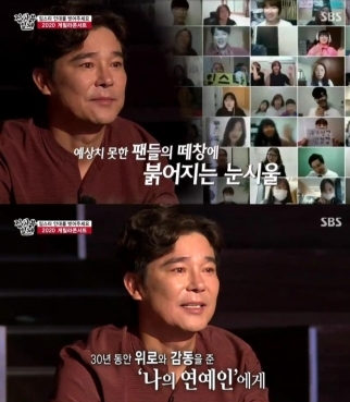 '집사부일체' 11일 방송분. [사진=SBS]