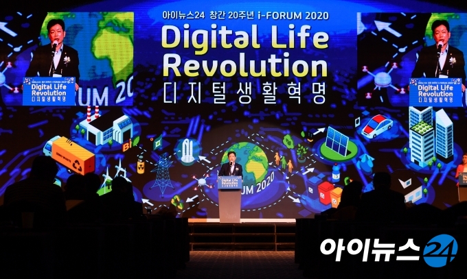 아이뉴스24는 15일 서울 드래곤시티호텔 그랜드볼룸 한라홀에서 '디지털 생활혁명(Digital Life Revolution)'을 주제로 디지털 미래의 변화상을 제시하는 '아이포럼 2020'을 개최했다. [사진=조성우 기자]