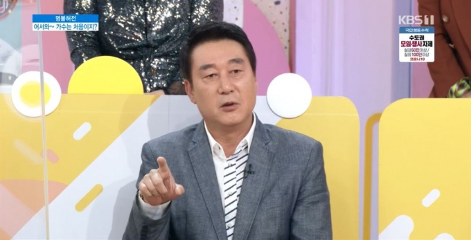 이충희 전 감독이 19일 오전 방송된 KBS1 '아침마당'에 출연했다. [사진=KBS]