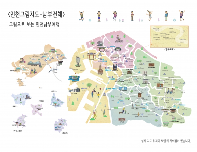 인천남부교육지원청은 20일 남부의 마을교육자원을 체계적으로 정리한 '남부 마을교육자원지도'를 개발했다고 밝혔다. [사진 = 인천광역시교육청]