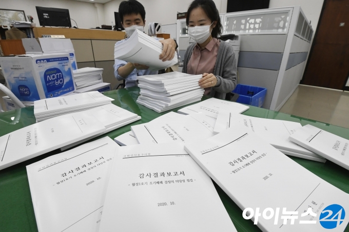 20일 오후 서울 여의도 국회 의안과에서 직원들이 감사원이 제출한 월성 1호기 조기 폐쇄 결정의 타당성 점검 감사 결과 보고서를 정리하고 있다.