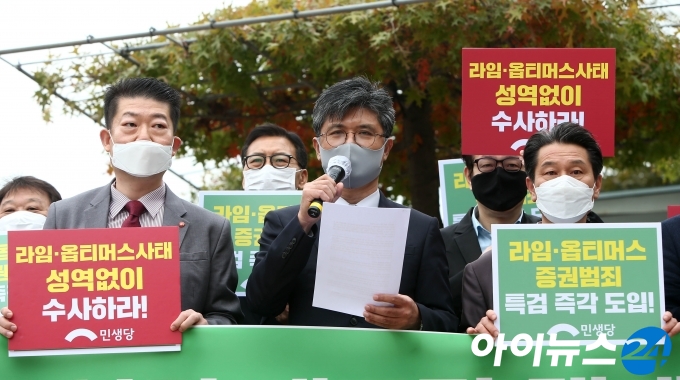 이수봉 민생당 비대위원장이 21일 국회 앞에서 열린 라임·옵티머스 사태 진상규명을 촉구하는 기자회견에서 발언하고 있다.