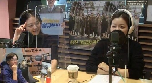 이솜 고아성이 '굿모닝FM 장성규입니다'에 출연했다. [사진=MBC라디오 캡처]