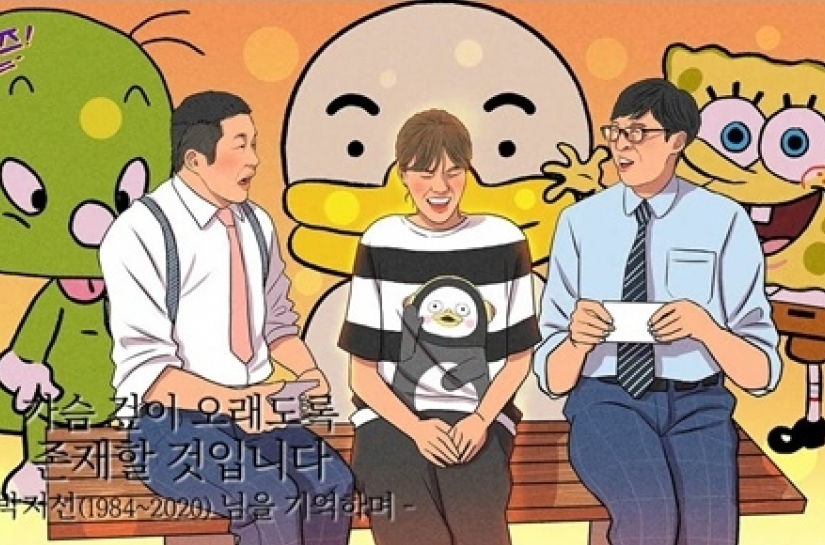개그맨 조세호가 SNS에 '유 퀴즈 온 더 블럭' 한장면을 게재하며 故박지선을 추모했다.  [사진=tvN]