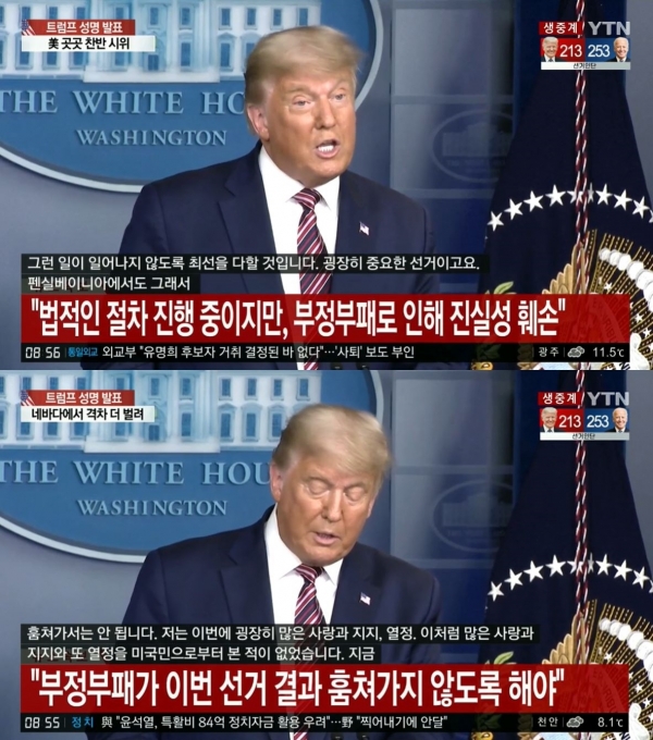트럼프 미국 대통령이 6일 오전(한국시간) 백악관에서 열린 기자회견에서 입장을 발표하고 있다. [사진=YTN]