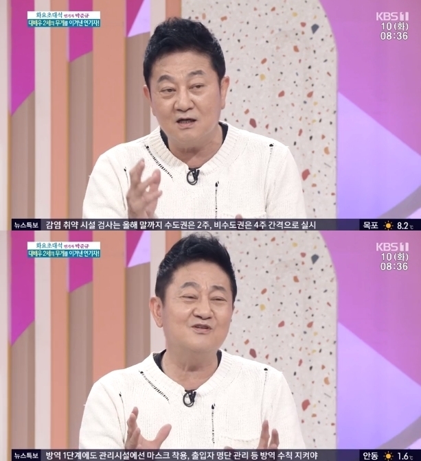 '아침마당' 화요초대석에 배우 박준규가 출연했다. [사진=KBS]