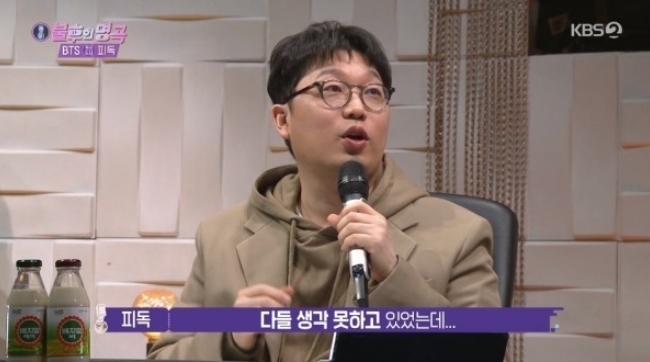 '불후의 명곡' 피독이 방탄소년단의 첫 빌보드 수상 당시를 회상했다. [사진=KBS]