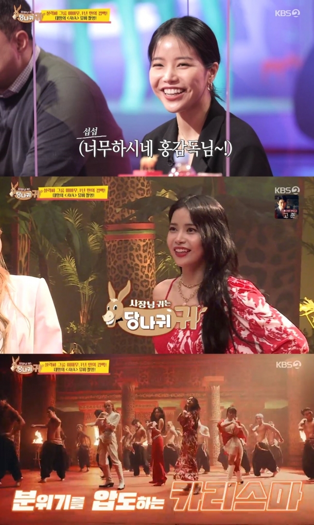 '사장님 귀는 당나귀 귀' 22일 방송에 출연한 마마무 솔라. [사진=KBS]