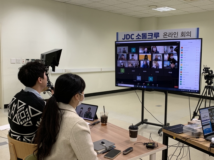 제주국제자유도시개발센터가  'JDC 소통크루 2기' 3차 온라인 회의를 개최했다고 24일 밝혔다.  [사진 = JDC]