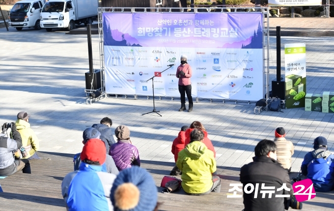 고품격 엔터테인먼트 경제지 조이뉴스24가 28일 오전 서울 강북구 우이동 만남의 광장에서 '산악인 오은선과 함께 하는 '2020 희망찾기 등산·트레킹 교실'을 개최했다. 오은선 대장이 '산이 나에게 준 것'을 주제로 강연을 하고 있다.
