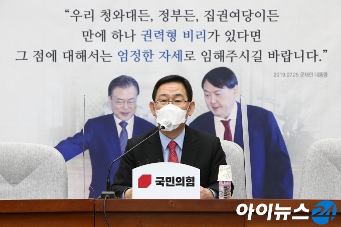 주호영 국민의힘 원내대표가 1일 오전 서울 여의도 국회에서 열린 원내대책회의에서 모두발언하고 있다.