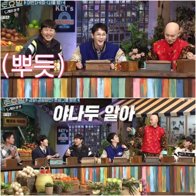'놀라운토요일-도레미마켓'에 이진호, 김용진이 게스트로 출연했다. [사진=tvN 화면캡처 ]